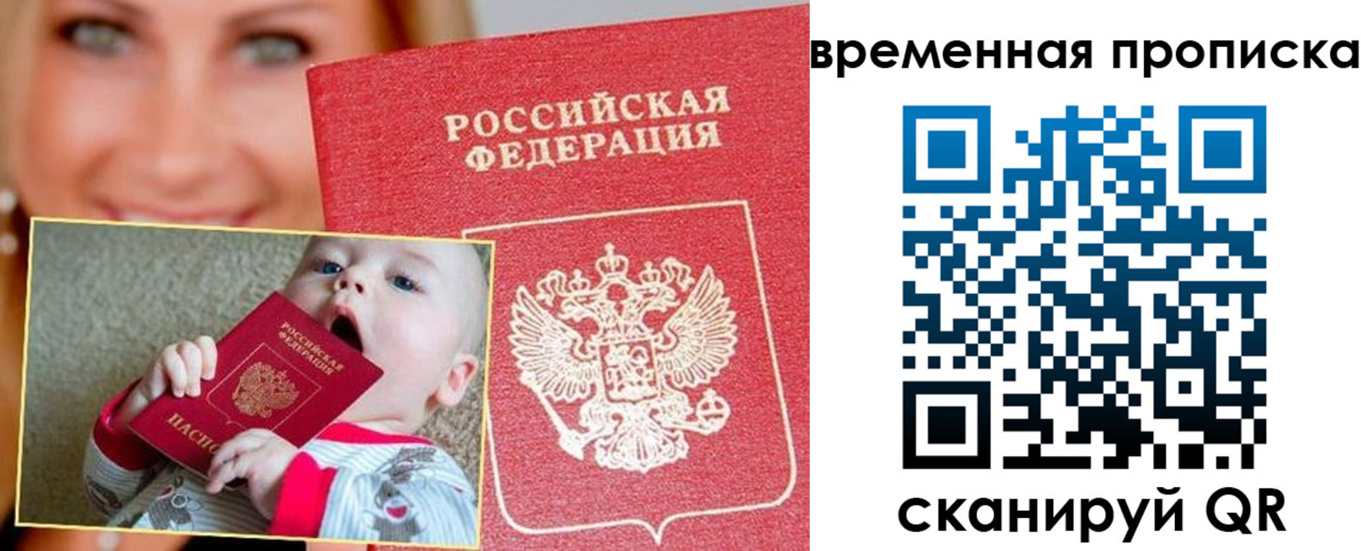 временная регистрация 2025 в Болхове