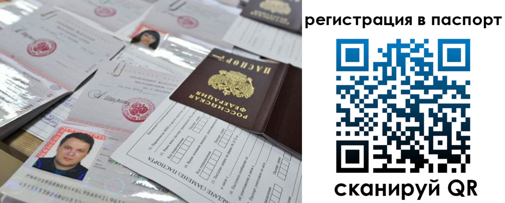временная регистрация для школы в Болхове