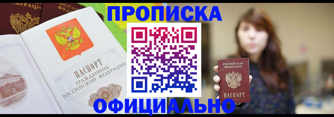 временная регистрация собственник в Болхове