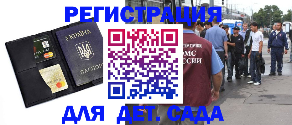 прописка регистрация в Болхове