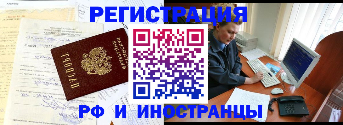 прописка 2025 в Болхове