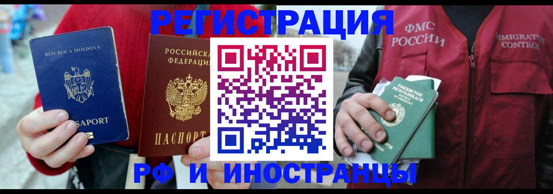 где прописаться в Болхове